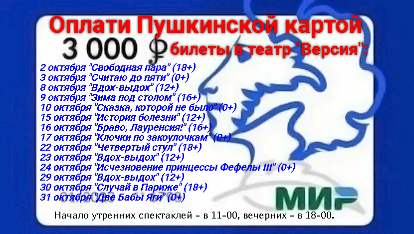 Владельцы пушкинских карт. Владелец Пушкинской картой. Акции для владельцев Пушкинской карты. Внимание держателей Пушкинской карты.